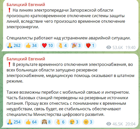 Вибухи в Мелітополі: після "прильотів" у місті зникло світло, вода та інтернет
